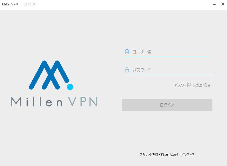 MillenVPN ログイン画面