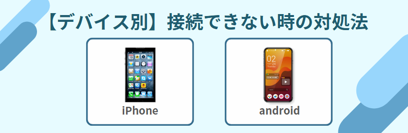 MillenVPN 接続できない iPhone