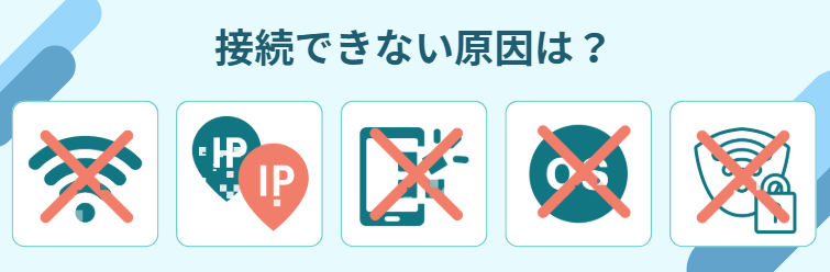 MillenVPN 接続できない 原因