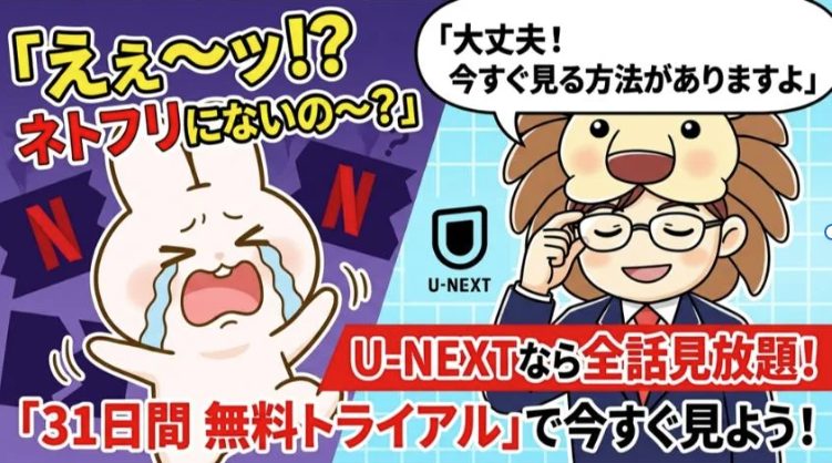 Netflix　ゲーム・オブ・スローンズ